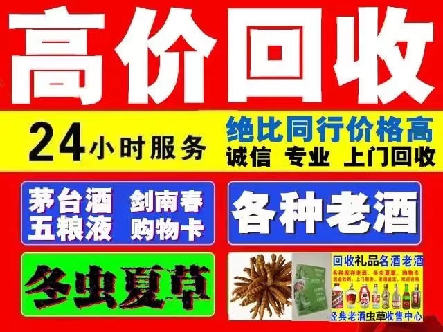 秀屿回收1999年茅台酒价格商家[回收茅台酒商家]