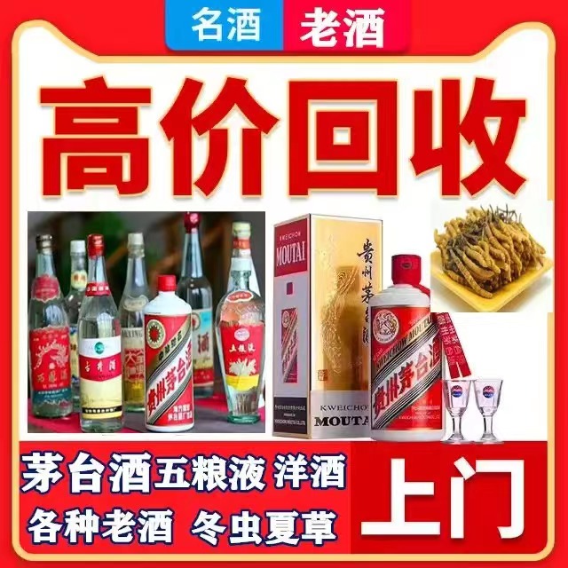 秀屿八十年茅台酒回收上门哪里回收(附近上门回收茅台酒）